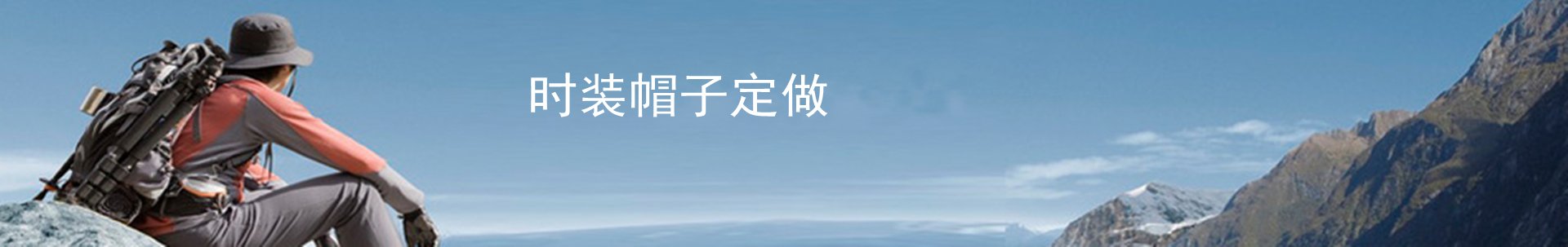 漁夫帽子定做